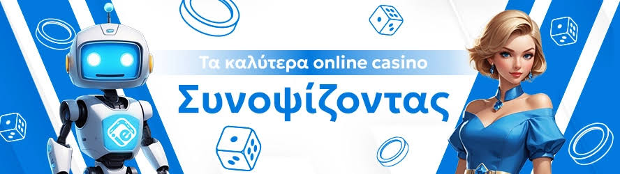 Νέα Καζίνο για Έλληνες Παίκτες Ανακαλύψτε τις Καλύτερες Επιλογές 673757661