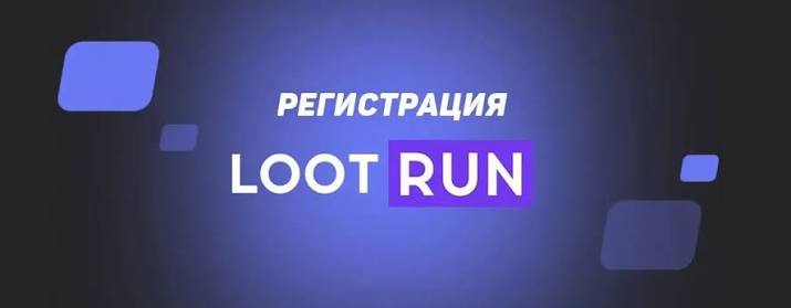 Lootrun Casino — Официальный Обзор Лучшего Онлайн Казино