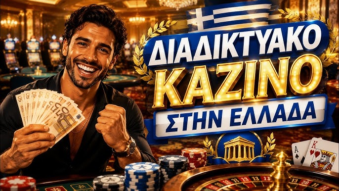 Μεγάλες Πληρωμές στα Ελληνικά Online Οδηγός για Ασφαλείς Συναλλαγές 1833180661 Μεγάλες Πληρωμές στα Ελληνικά Online Οδηγός για Ασφαλείς Συναλλαγές 1833180661