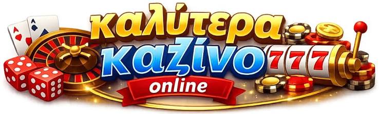 Online Καζίνο στην Ελλάδα Όλα όσα πρέπει να γνωρίζετε -667733088