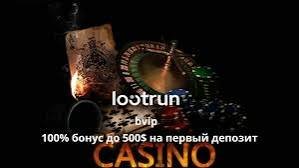 LootRUn Без Блокировки — Доступ к Вашему Геймингу