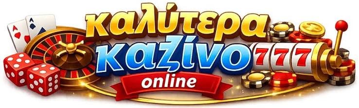 NV Casino Οδηγός για το Καλύτερο Online Καζίνο στην Ελλάδα NV Casino Οδηγός για το Καλύτερο Online Καζίνο στην Ελλάδα